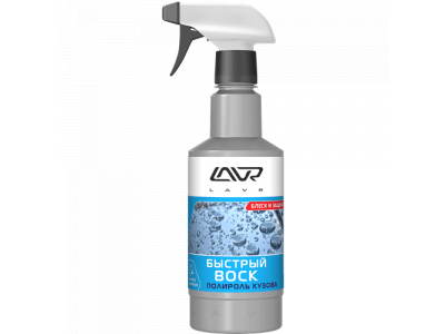 Быстрый воск "LAVR" Fast Wax extra drying, 500 мл /20