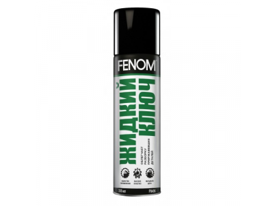 Жидкий ключ от Fenom Жидкий ключ